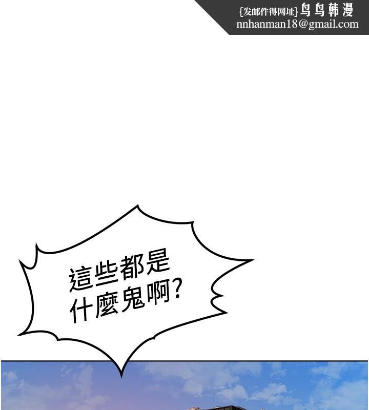 鲁蛇社畜的金手指第45話-自信的女人最誘人!