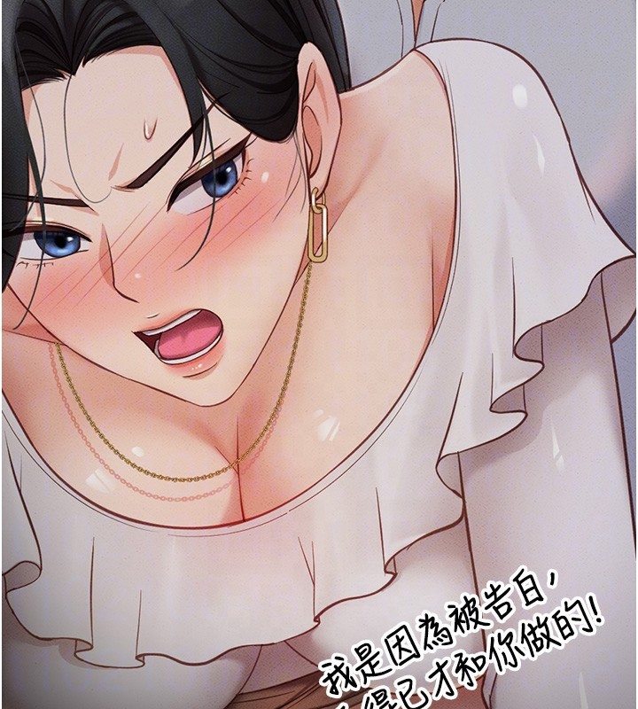 鲁蛇社畜的金手指第45話-自信的女人最誘人!