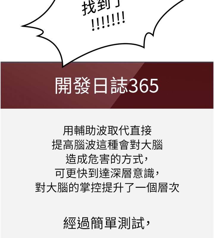 鲁蛇社畜的金手指第45話-自信的女人最誘人!