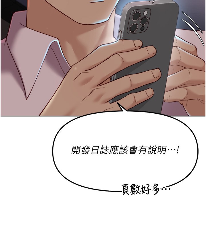 鲁蛇社畜的金手指第45話-自信的女人最誘人!