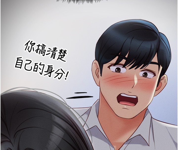 鲁蛇社畜的金手指第45話-自信的女人最誘人!