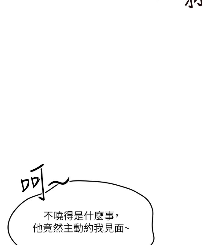 鲁蛇社畜的金手指第45話-自信的女人最誘人!