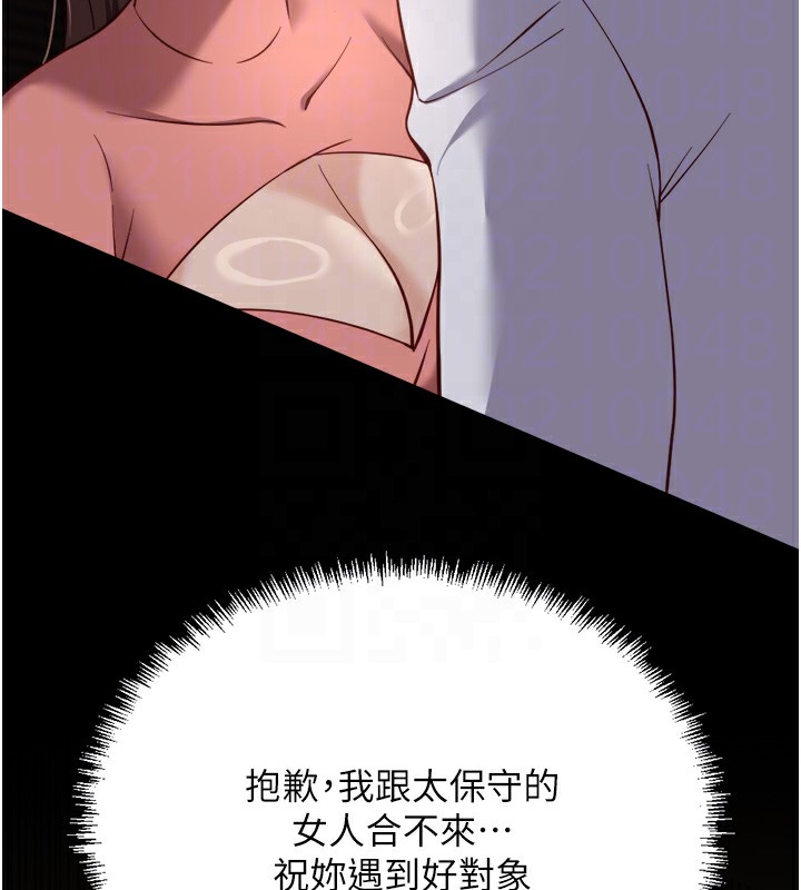 鲁蛇社畜的金手指第45話-自信的女人最誘人!