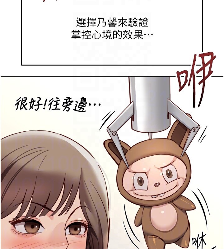 鲁蛇社畜的金手指第45話-自信的女人最誘人!