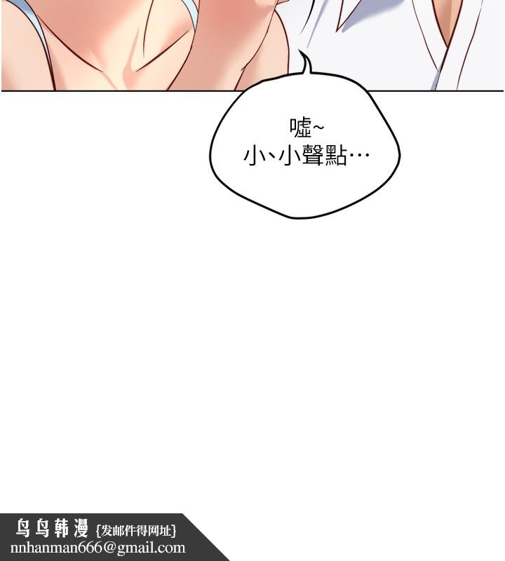 鲁蛇社畜的金手指第45話-自信的女人最誘人!