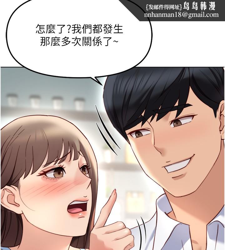 鲁蛇社畜的金手指第45話-自信的女人最誘人!