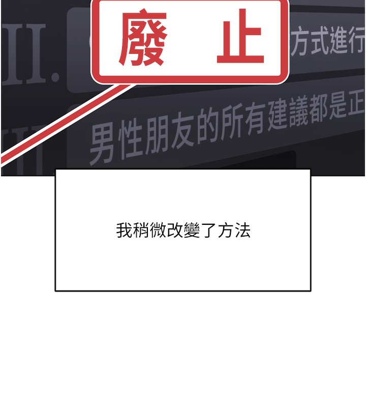 鲁蛇社畜的金手指第45話-自信的女人最誘人!