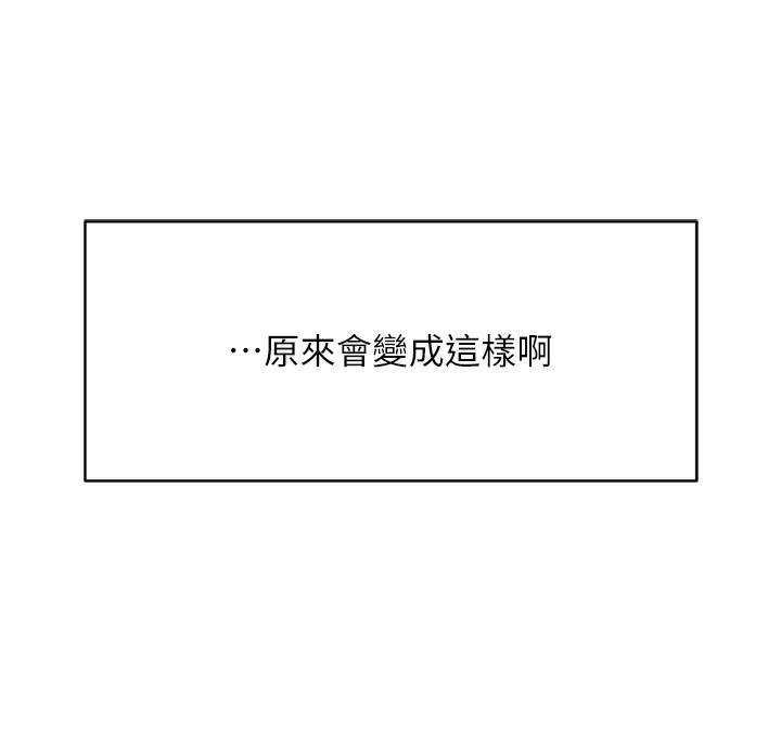 鲁蛇社畜的金手指第45話-自信的女人最誘人!