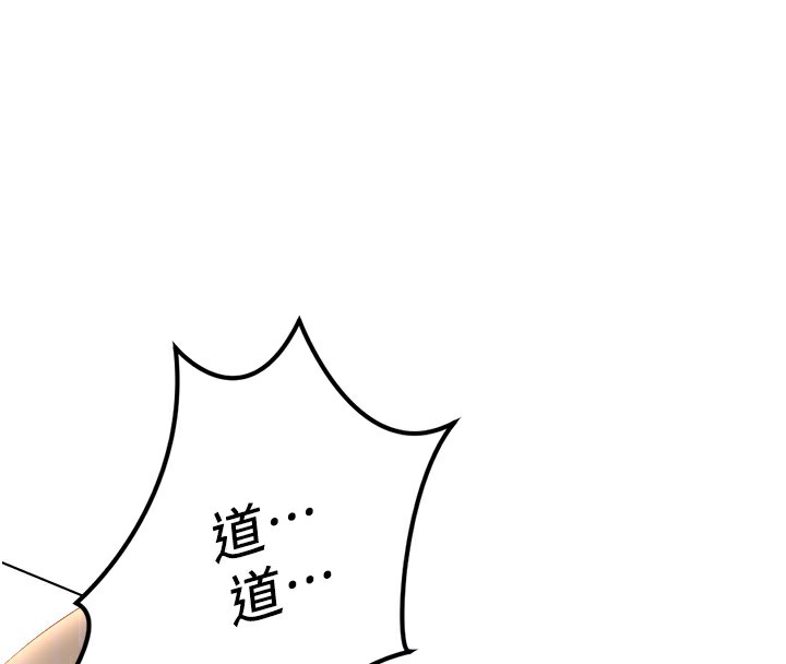 鲁蛇社畜的金手指第45話-自信的女人最誘人!