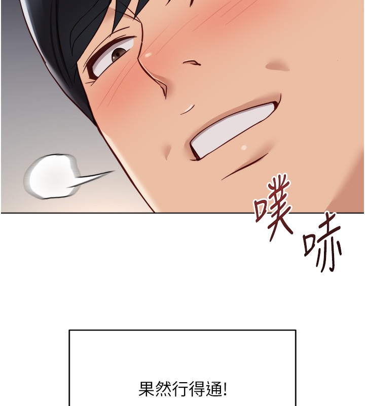 鲁蛇社畜的金手指第45話-自信的女人最誘人!