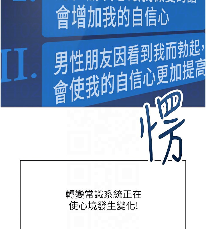 鲁蛇社畜的金手指第45話-自信的女人最誘人!