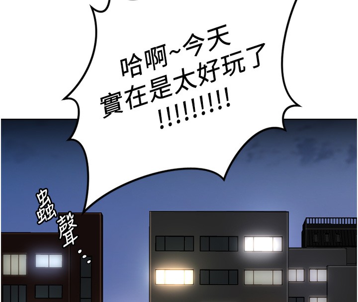 鲁蛇社畜的金手指第45話-自信的女人最誘人!
