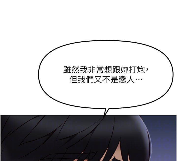 鲁蛇社畜的金手指第45話-自信的女人最誘人!