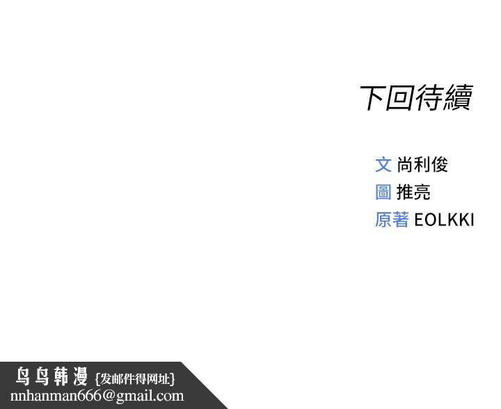 鲁蛇社畜的金手指第45話-自信的女人最誘人!