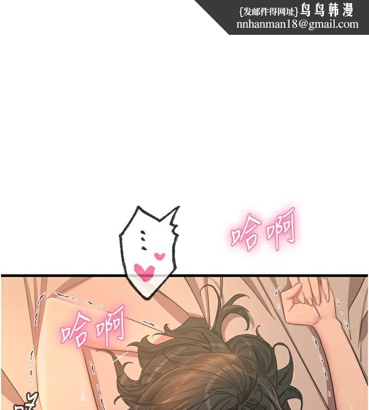 恶次人生第49話-虐待狂的報復