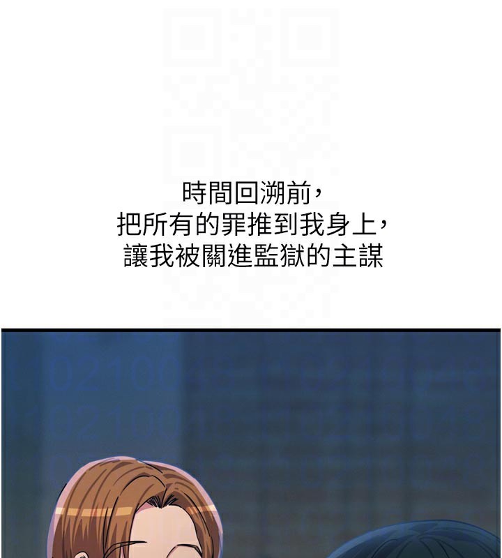 恶次人生第49話-虐待狂的報復