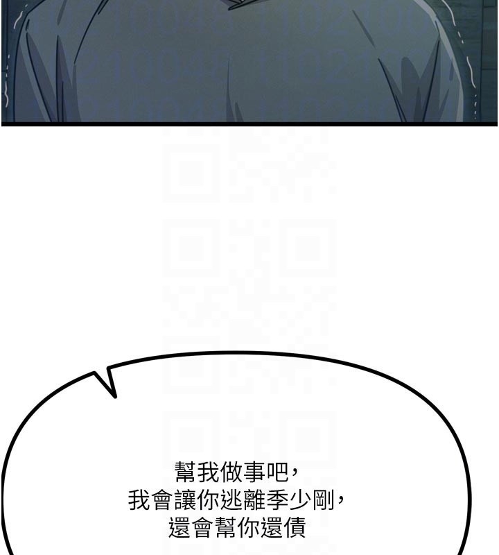 恶次人生第49話-虐待狂的報復