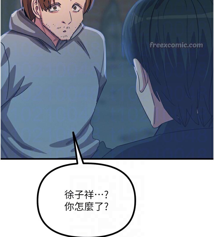 恶次人生第49話-虐待狂的報復