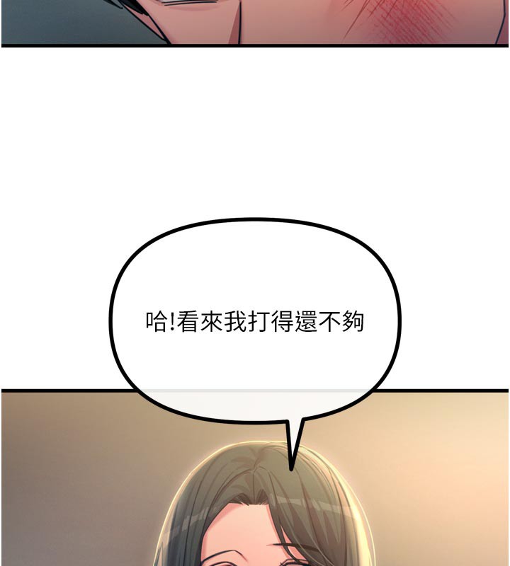 恶次人生第49話-虐待狂的報復