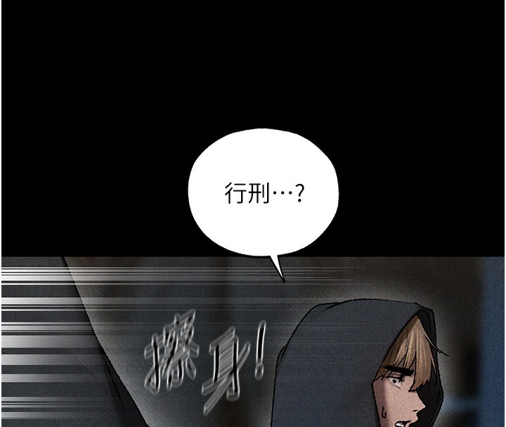 异界猎妻人第104話-色誘欲求不滿女獄警