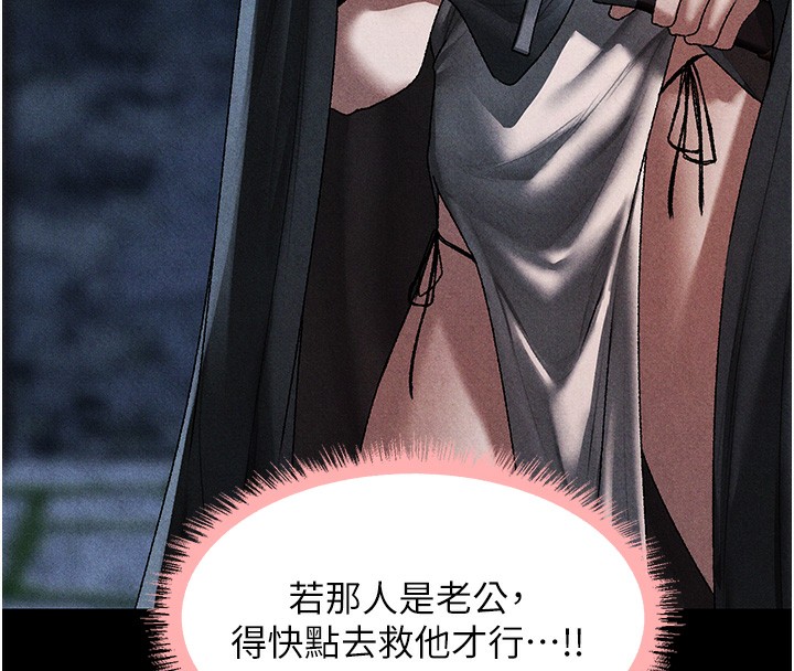 异界猎妻人第104話-色誘欲求不滿女獄警