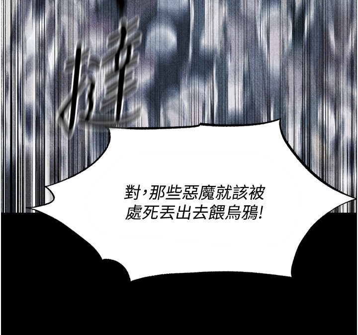 异界猎妻人第104話-色誘欲求不滿女獄警