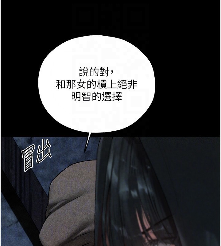 异界猎妻人第104話-色誘欲求不滿女獄警