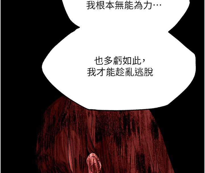 异界猎妻人第104話-色誘欲求不滿女獄警