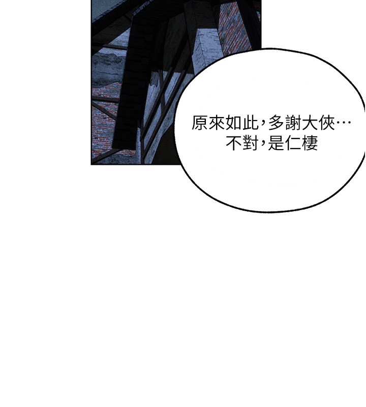 异界猎妻人第104話-色誘欲求不滿女獄警