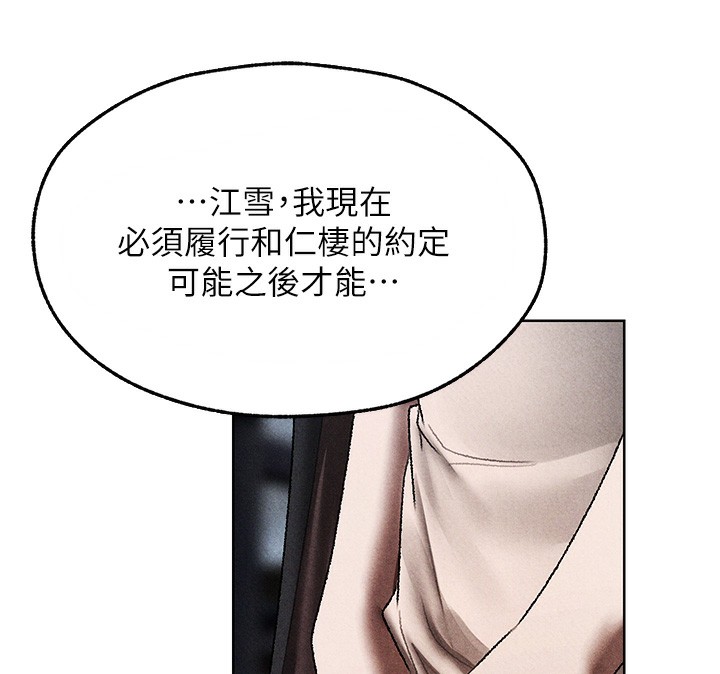 异界猎妻人第104話-色誘欲求不滿女獄警