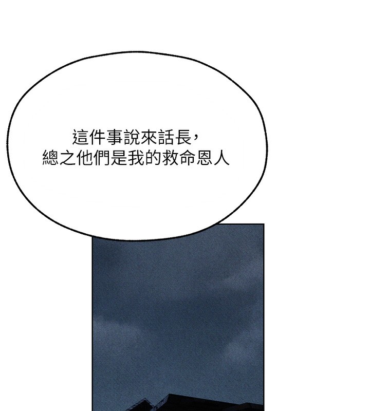 异界猎妻人第104話-色誘欲求不滿女獄警