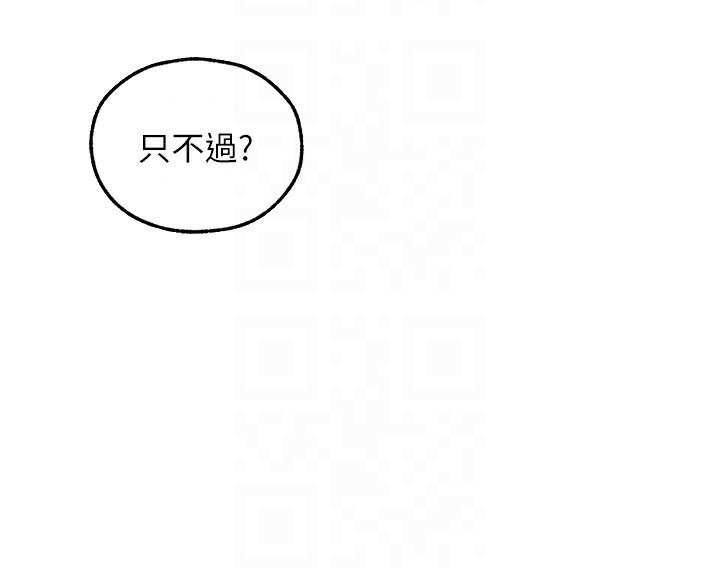 异界猎妻人第104話-色誘欲求不滿女獄警