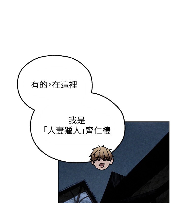 异界猎妻人第104話-色誘欲求不滿女獄警