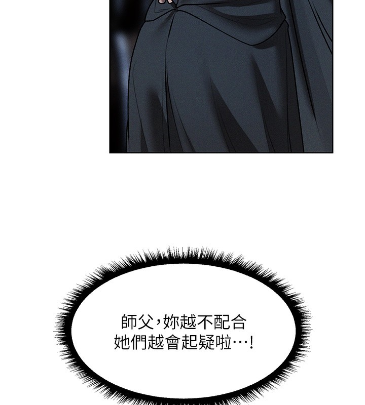 异界猎妻人第104話-色誘欲求不滿女獄警