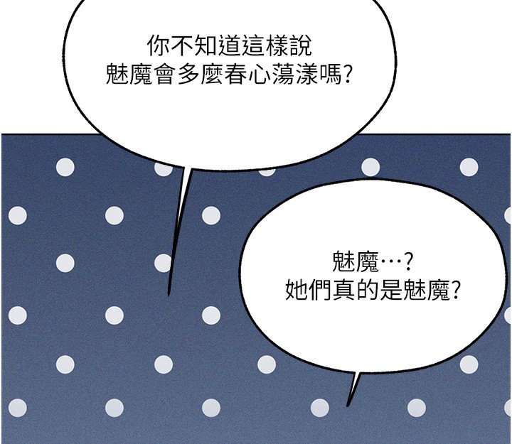 异界猎妻人第104話-色誘欲求不滿女獄警