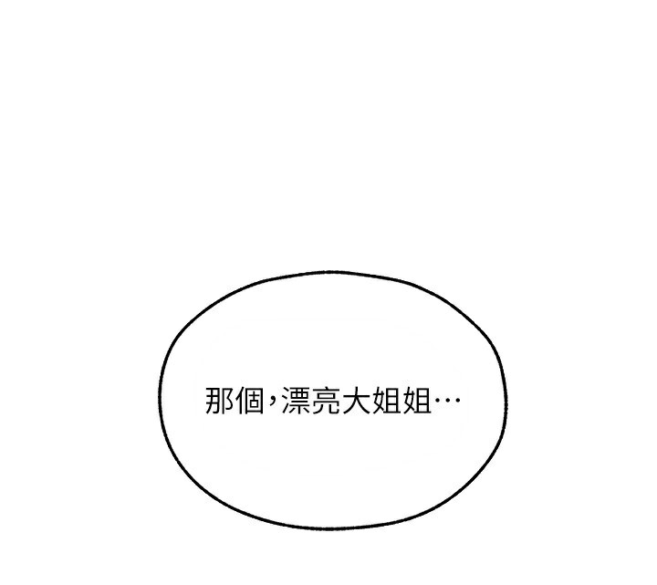 异界猎妻人第104話-色誘欲求不滿女獄警