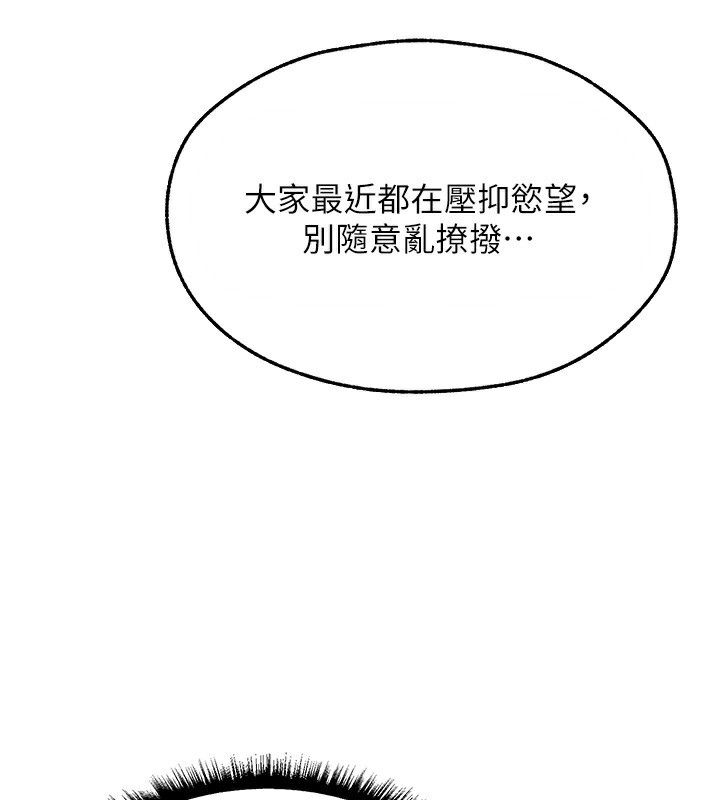 异界猎妻人第104話-色誘欲求不滿女獄警
