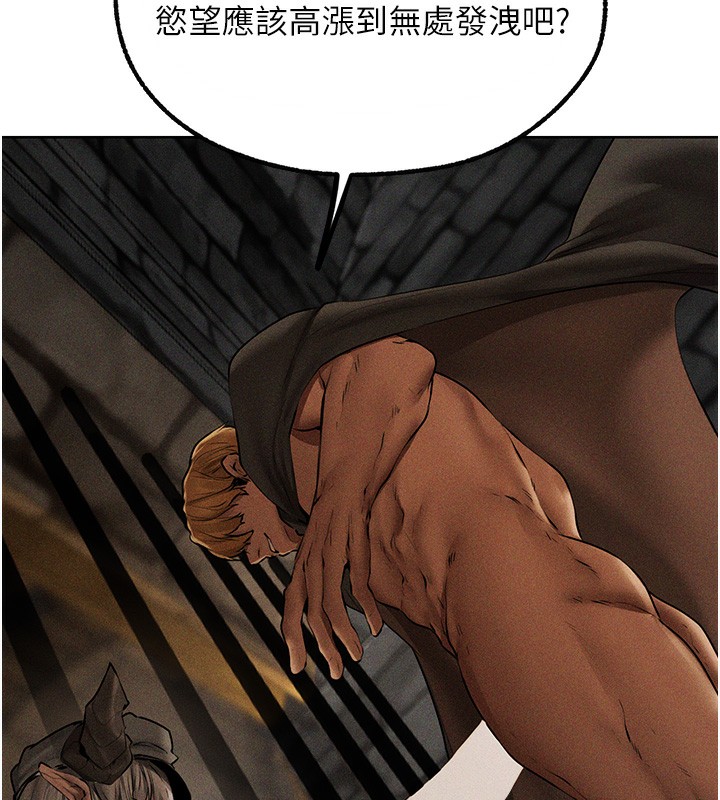 异界猎妻人第104話-色誘欲求不滿女獄警