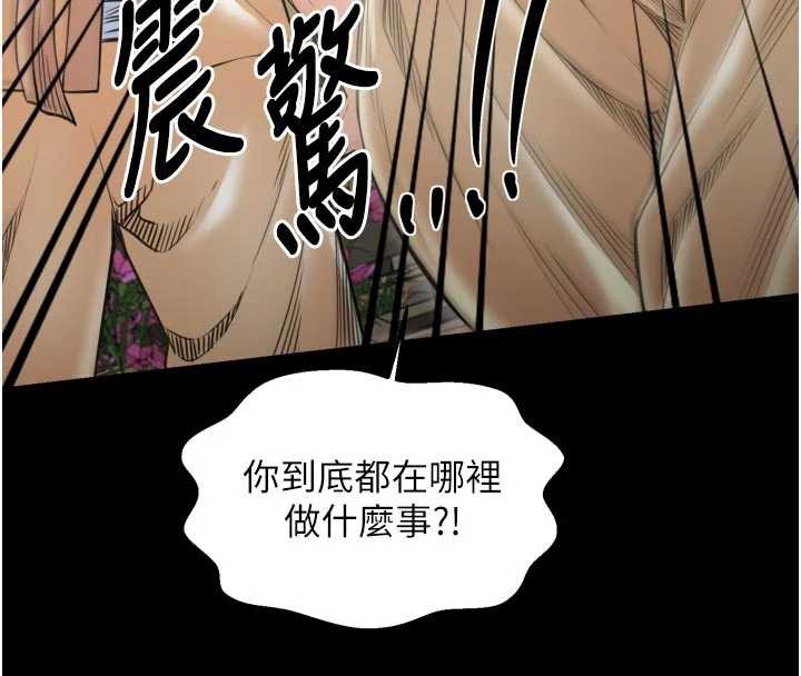 最强家丁第61話-和我一起逃離煉獄