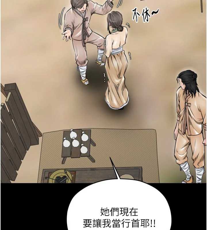 最强家丁第61話-和我一起逃離煉獄