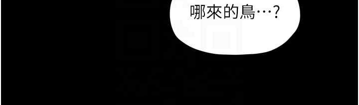 最强家丁第61話-和我一起逃離煉獄