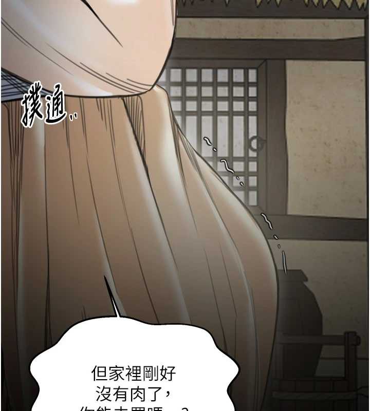 最强家丁第61話-和我一起逃離煉獄