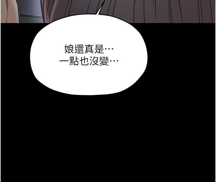 最强家丁第61話-和我一起逃離煉獄