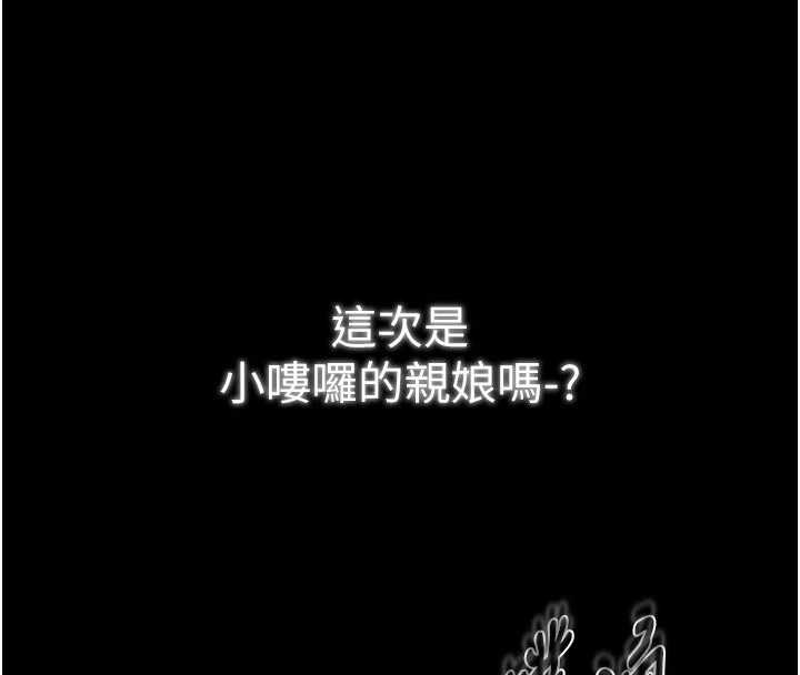 最强家丁第61話-和我一起逃離煉獄