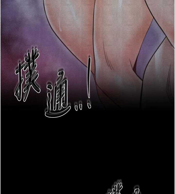 最强家丁第61話-和我一起逃離煉獄