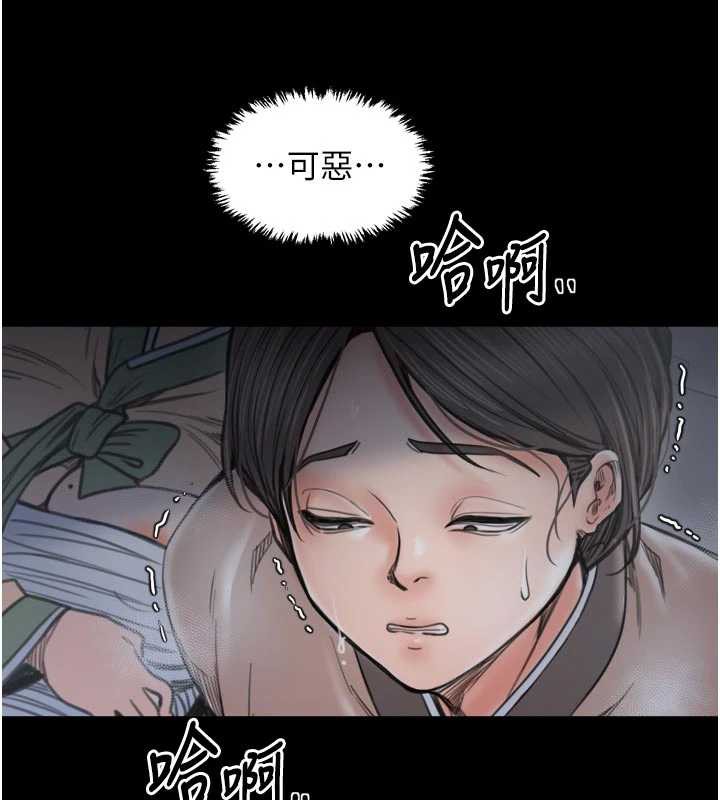 最强家丁第61話-和我一起逃離煉獄