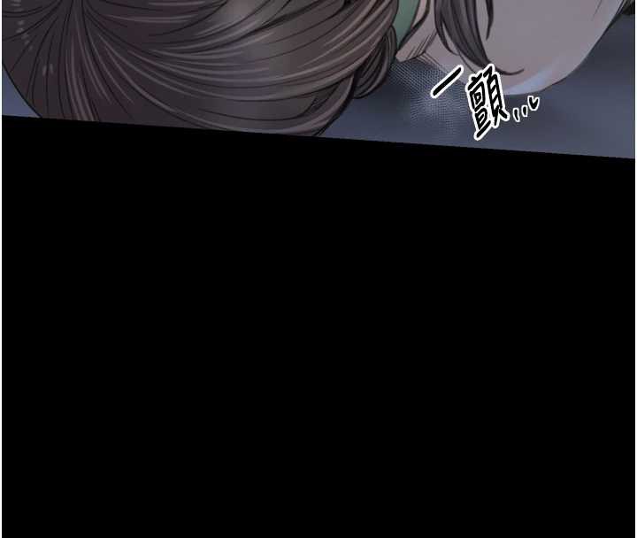 最强家丁第61話-和我一起逃離煉獄