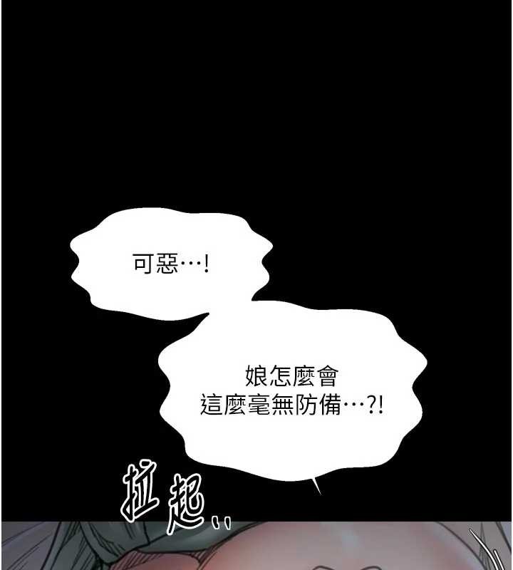 最强家丁第61話-和我一起逃離煉獄