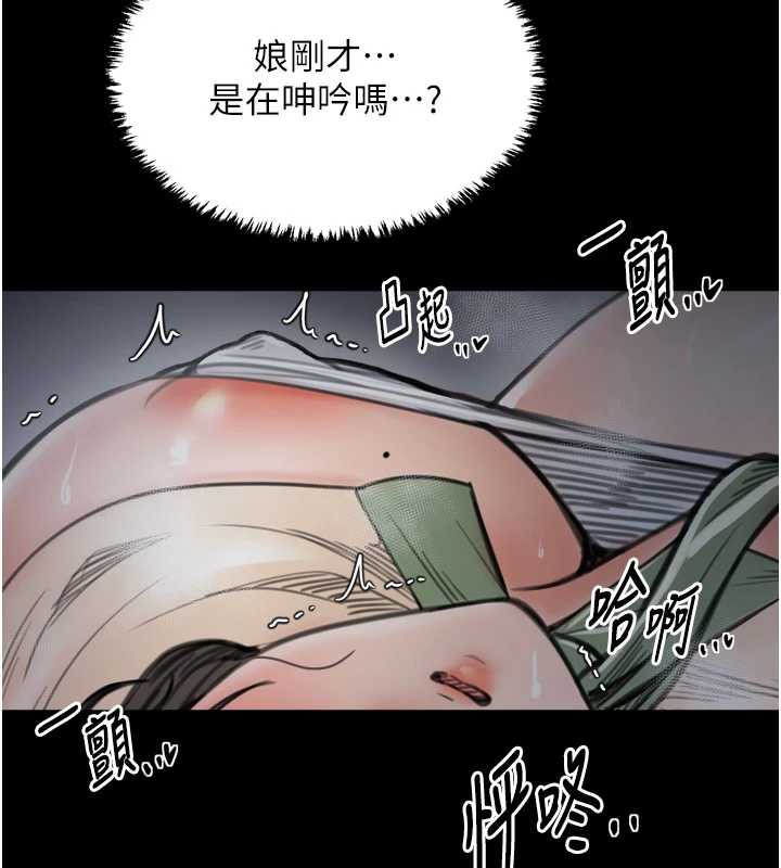 最强家丁第61話-和我一起逃離煉獄