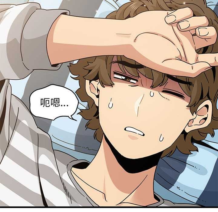 发小碰不得第92話